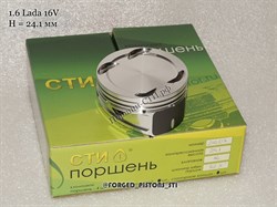 Поршни СТИ 16-кл 83.0мм высота 24.1 палец 18/53  лунка 5.0  72626 - фото 46938