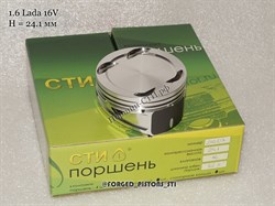Поршни СТИ 16-кл 84.0мм высота 24.1 палец 18/53  лунка 5.0 72627 - фото 46939