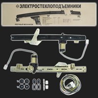 Комплект реечных электростеклоподъёмников LADA Largus (на 2 передние двери) 58551