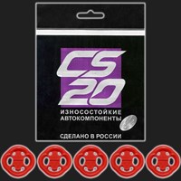 Подушка подвески глушителя CS-20 DRIVE /полиуретан/ ВАЗ 2108-21099, 2113-2115 (5 штук) 60106