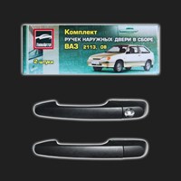 Комплект наружных ручек дверей ТЮН-АВТО ВАЗ 2108, 2113 неокрашенные, чёрные (2 штуки) 60960
