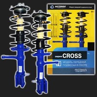 Модуль передней подвески АСОМИ CROSS ВАЗ Гранта, Калина-2 (2 штуки) 67203