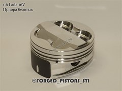 Поршни СТИ 16-кл 21126 84.0 (Приора) безвтык с вытеснителем 72623
