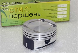Поршни СТИ KIA, Hyundai 1,6 G4FC 77.25мм под кольца 1,2/1,5/2,0 72684